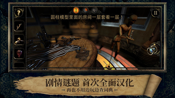 迷室3安卓版