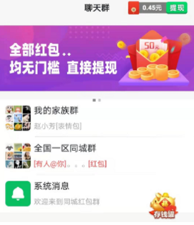 欢乐红包群无广告