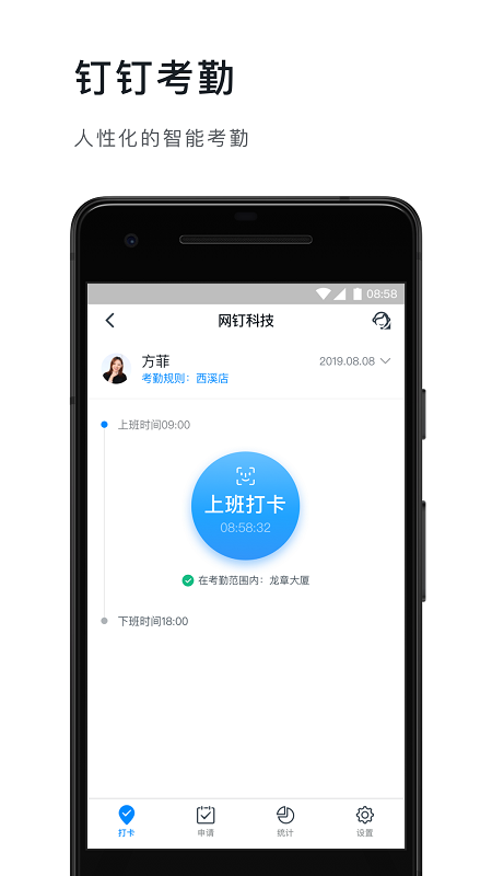 钉钉app最新版