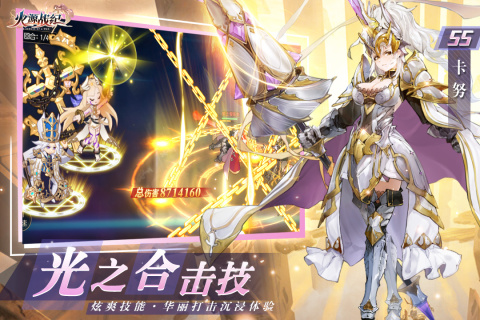 火源战纪最新版