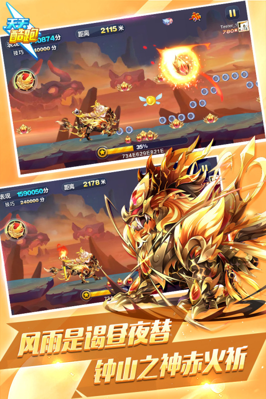 天天酷跑游戏最新版