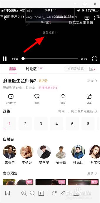 韩剧tv官方下载