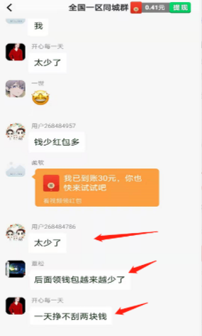欢乐红包群无广告