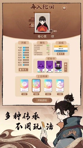 卡包修仙折相思破解版