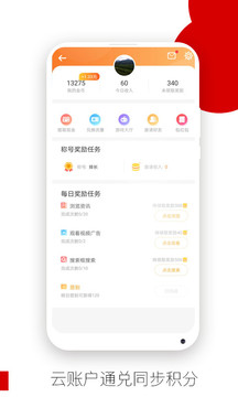 欧朋浏览器免费版