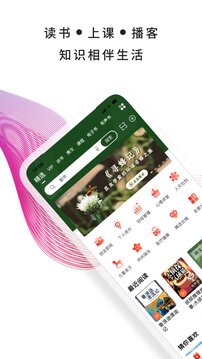 我听fm最新版