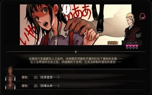 太吾绘卷试玩版免费版