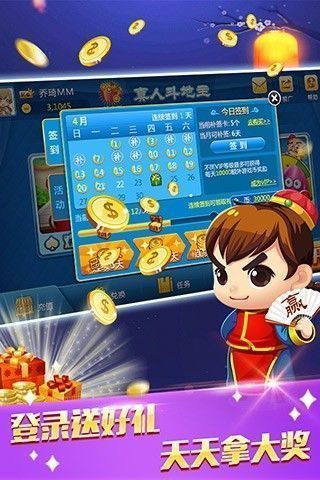 华丰棋牌2023