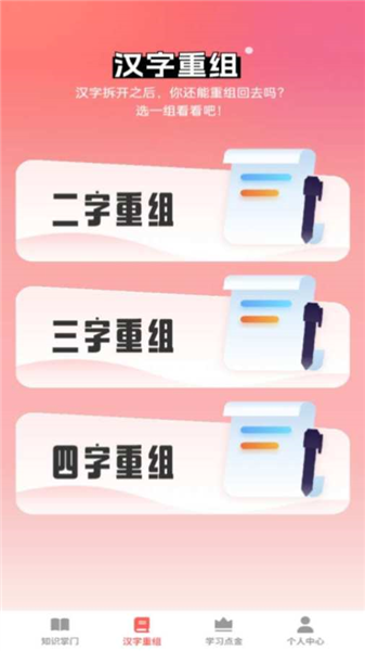 游戏亮点配图1