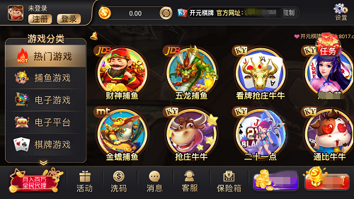 老版本开元6329棋牌