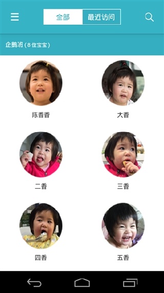爱托付老师版