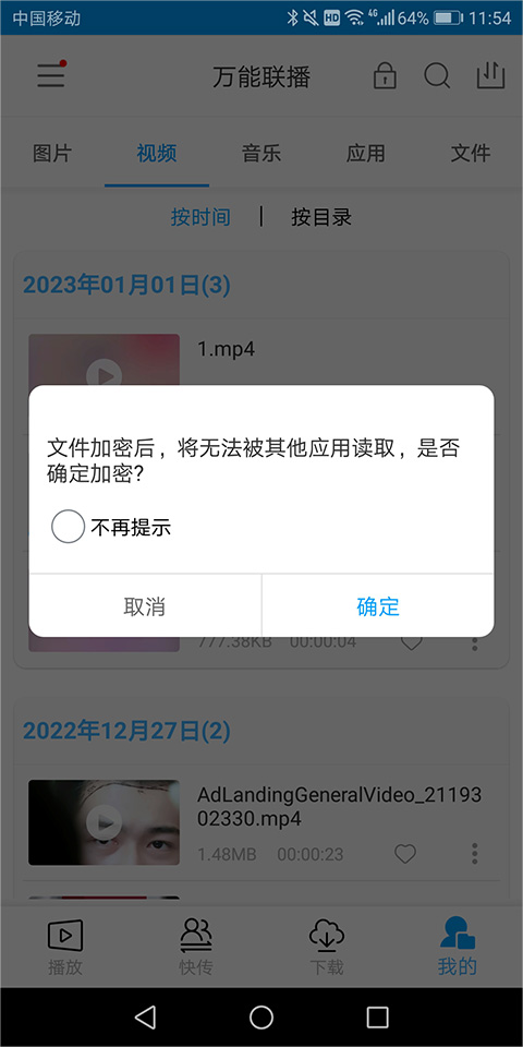 爱奇艺万能播放器app如何设置密码？4