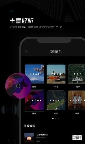 剪映经典版