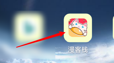 漫客栈破解版3.0.0-漫客栈破解版3.0.0