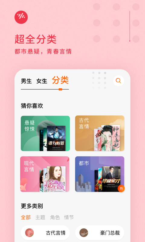 番茄畅听免费下载官网