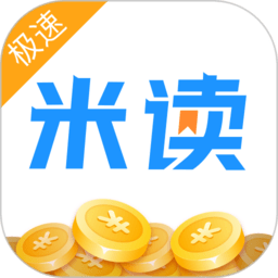 米读极速版正版