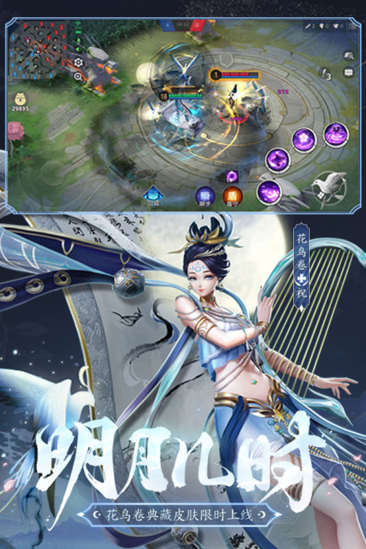 决战平安京网易版正版