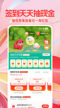 一淘官方免费版