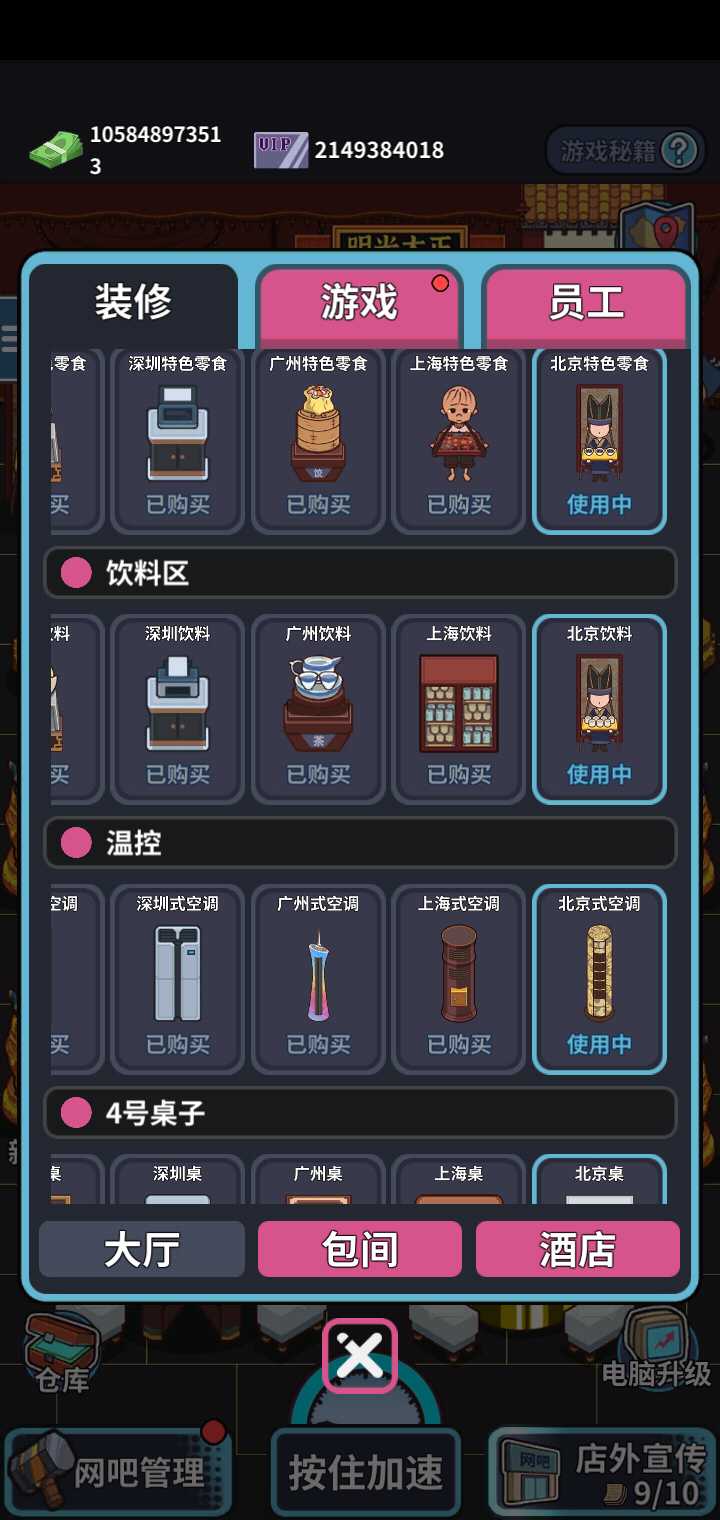 网吧模拟器夜店(InternetBarSimulator)
