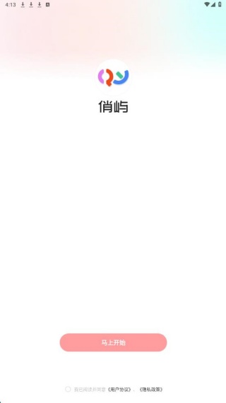 俏屿
