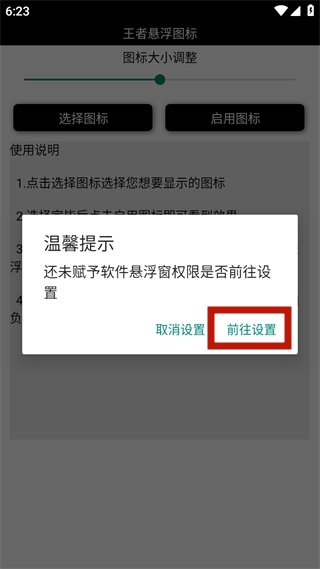 王者悬浮国标工具使用说明