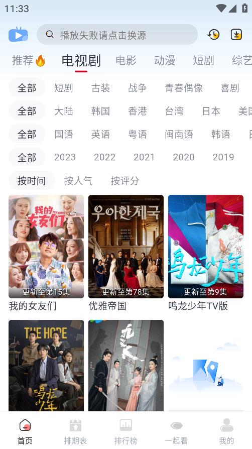 肥波影视app官方下载
