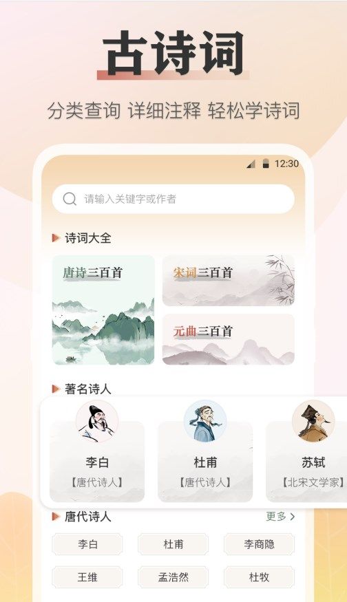 语文知识宝典