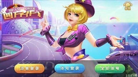 四方棋牌每天送3元救济金最新版