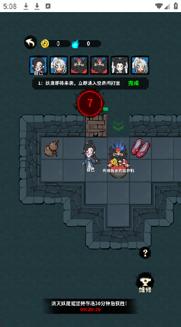 古宅心慌慌