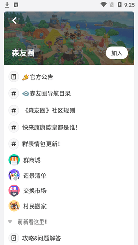 DoDo安卓版