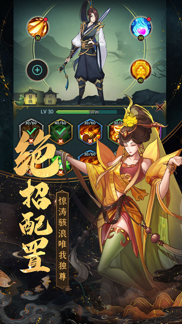 一起来修仙(BecomeImmortal)安卓版