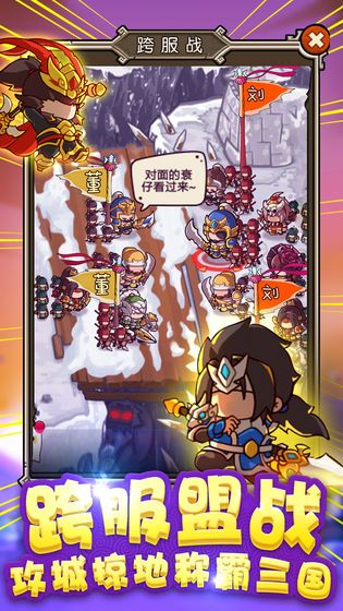 泡面三国正版