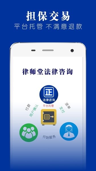 律师堂(律师堂法律咨询)