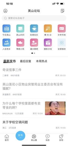 湖北英山论坛(英山网)