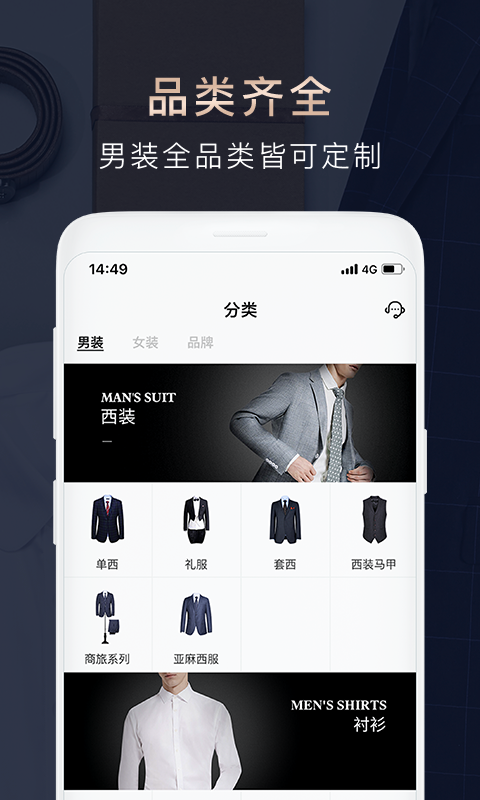 衣邦人app下载