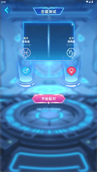 娱乐测谎