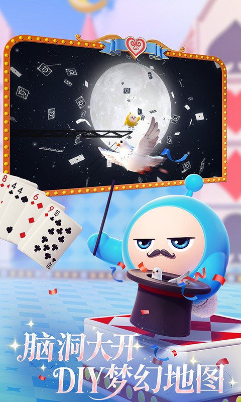 蛋仔派对网易版