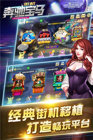 奔驰宝马奥迪大众老虎机