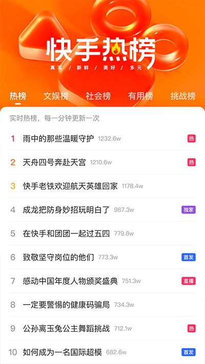 快手小游戏赚钱版