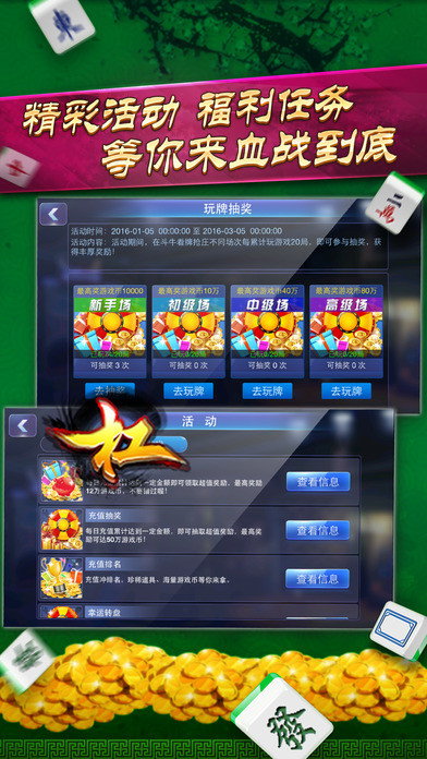 大满贯麻将单机版中文版