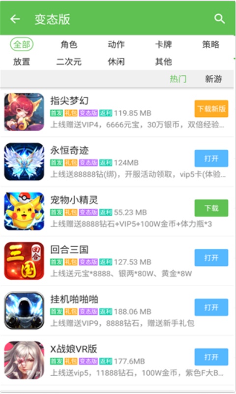 248游戏盒