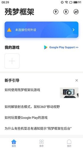 残梦框架(Virtual 10)免费版