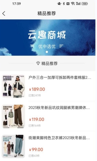 趣行商城
