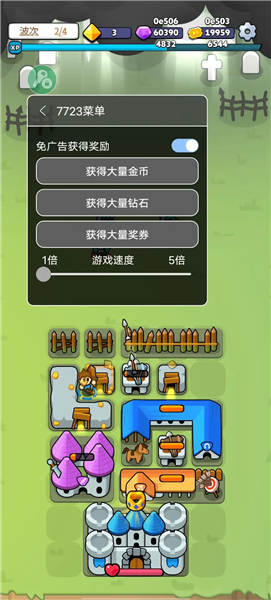 堡垒合并破解版宣传图