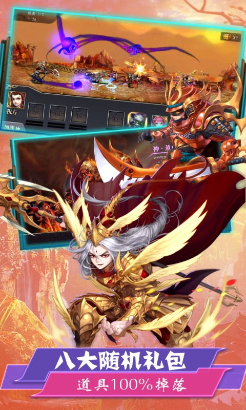 极品三国最新版