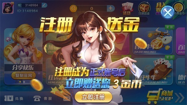 163棋牌旧版本
