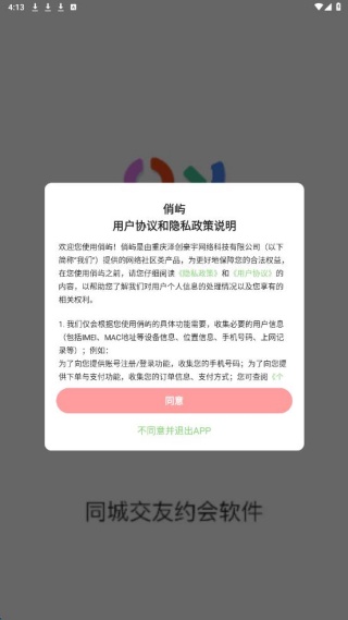 俏屿