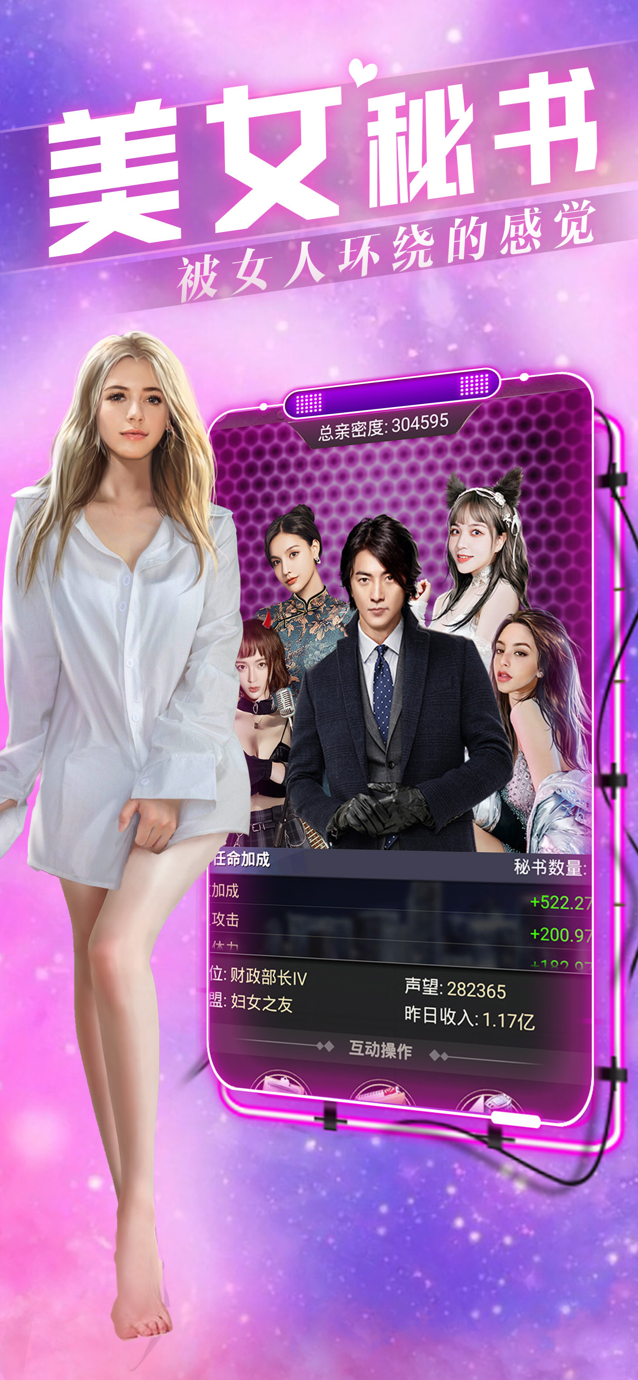 欲望之都手游