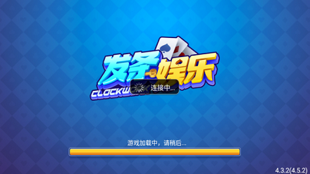 发条娱乐安卓版