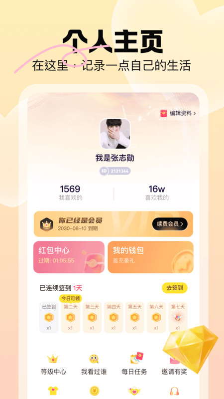 暖暖我心